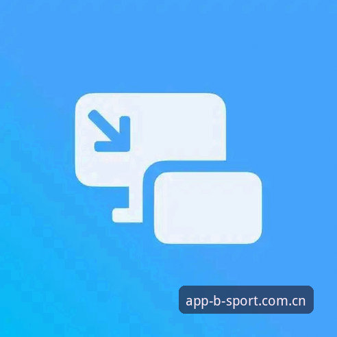 BSport体育平台新手入门教程：bsport体育app官网入口操作全指南