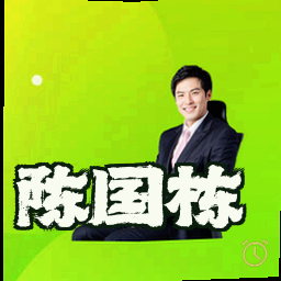 陈国栋